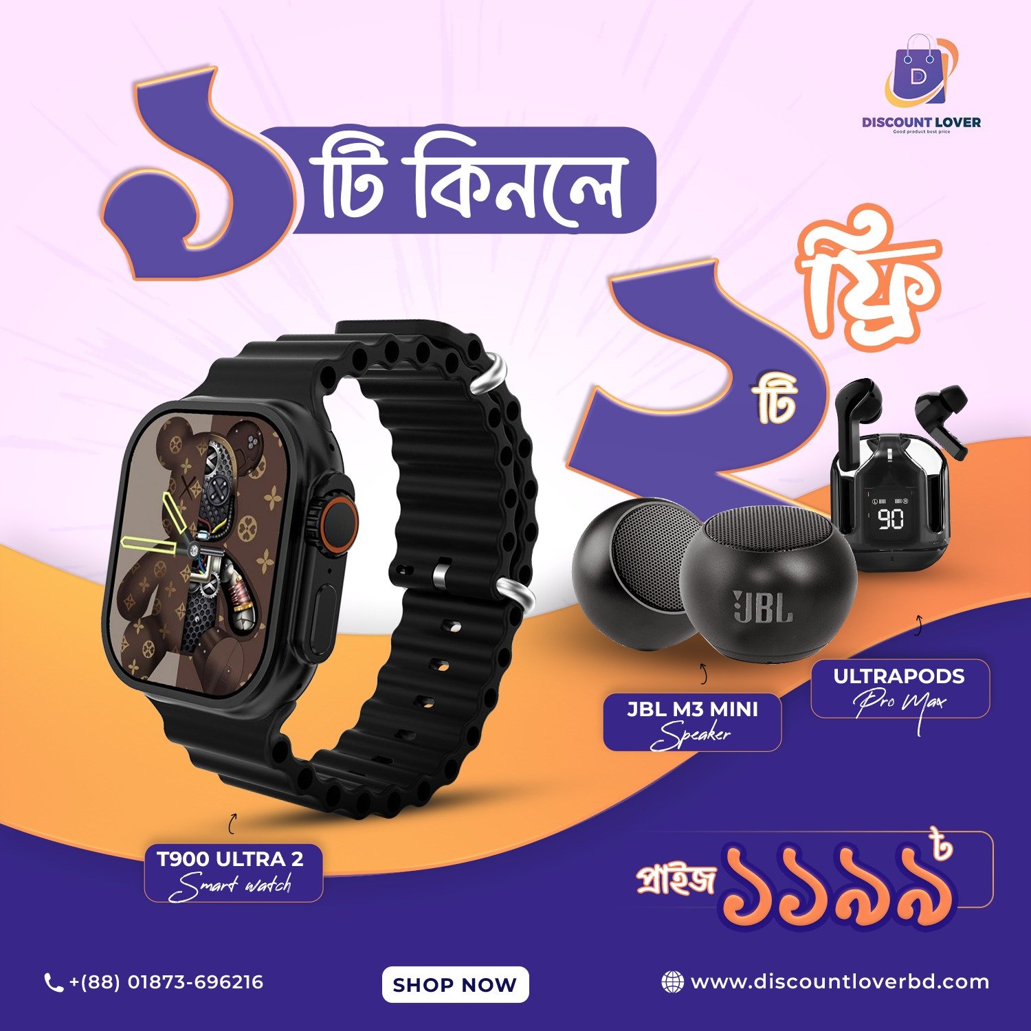 Smart Combo Lover 3 in 1